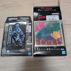 一番くじ ゴジラ 怪獣乱舞 荒ぶるモノ F賞 H賞 2点セット