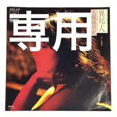 ふ～ちゃん様 リクエスト 4点 まとめ商品