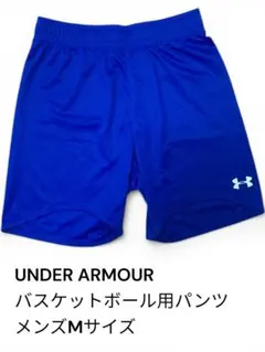 【美品】UNDER ARMOUR バスケットボール用パンツ Mサイズ