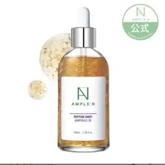 AMPLE:N ペプチドショット100mlのサムネイル