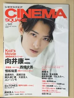 織田裕二さん掲載誌 シネマスクエア 46表紙岡田准一さん…13 - メルカリ