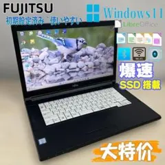 ノートパソコン　Windows11　オフィス付き　爆速SSD搭載　初期設定済み