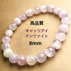 2025年最新】高品質クンツァイトの人気アイテム - メルカリ