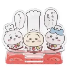 ちいかわ レストラン レイヤーアクリルスタンド ハチワレ うさぎ 長ボウシ