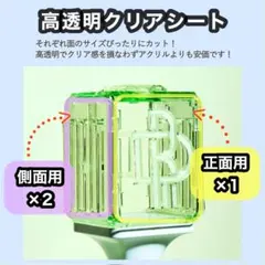 NCTペンライト用　クリアシート　草鈍器 NCTペンライトステッカー