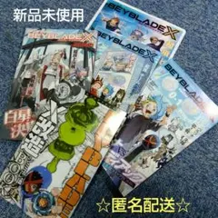 ベイブレードX 別冊 漫画 3冊 ビジュアルアートボード 冊子 セット