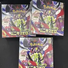 ポケモンカードゲーム ムニキスゼロ ボックスシュリンク付き3ボックス