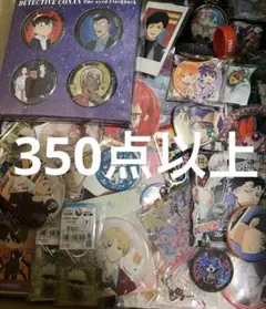 350点以上　アニメグッズ　まとめ売り　大量　断捨離　セット