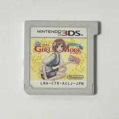 ガールズモード 3ds