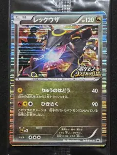 2026年最新】ノブナガの野望 レックウザ 未開封の人気アイテム - メルカリ