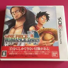 ワンピース ROMANCE DAWN 冒険の夜明け