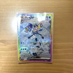 グレイシアex SAR SV8a テラスタルフェスex 206/187