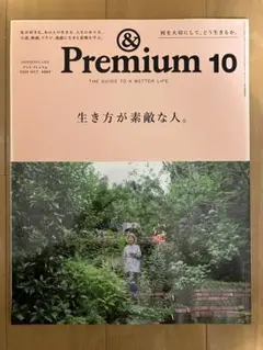 & Premium 10 2020 OCT