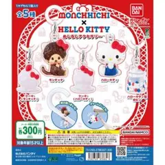 MONCHHICHI×HELLO KITTY めじるしアクセサリー