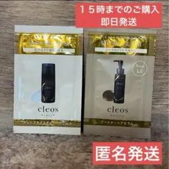 【即日発送】クレオズボーテ ディープモイスチャー ヘアミルク ヘアセラム 試供品