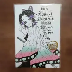 鬼滅の刃 無限城編 胡蝶しのぶ