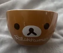 リラックマ　スープボウル