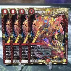 我我我ガイアールブランド　csプロモ　4枚　ガガガガイアール•ブランド　優勝 14シーズンCSプロモ】《我我我ガイアール・ブランド》など5枚判明