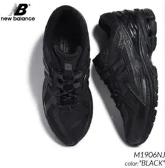 New Balance M1906NJ ブラック 27.0cm 1906U