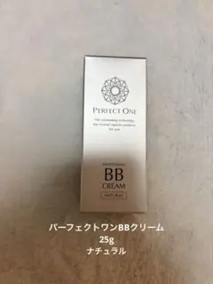 PERFECT ONE ホワイトニングBBクリーム 2個セット - メルカリ