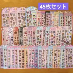 ぷくぷく3Dおし りシール45枚 バインダー＆ハート柄リフィル20枚まとめ売り♡