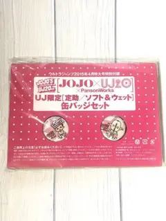 2026年最新】ウルトラジャンプ ジョジョ 缶バッジの人気アイテム