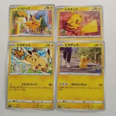 ピカチュウ　まとめ売り