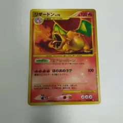 リザードン lv.76 ポケモンカードのサムネイル