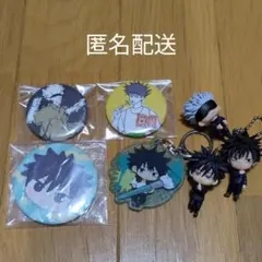 呪術廻戦　伏黒恵　五条悟　まとめ売り　缶バッジ　キーホルダー