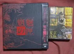 2026年最新】魍魎の匣の箱の人気アイテム - メルカリ
