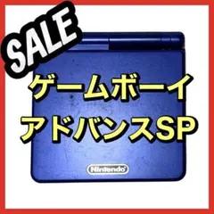 ジャンク品　ゲームボーイアドバンスSP 　Nintendo　ニンテンドー　ブルー