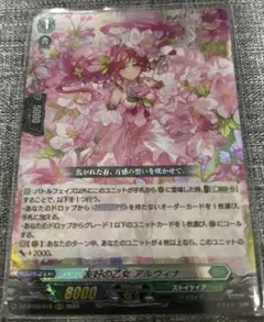 2025年最新】アルヴィナ rrrの人気アイテム - メルカリ