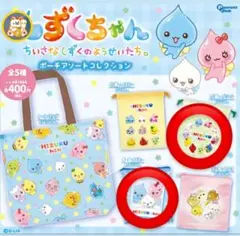 しずくちゃん　ポーチ　アソートコレクション　ガチャガチャ