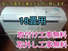 取付け無料！取外し工事無料！配送込！保証付！2025年！大型10畳