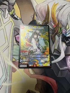 デュエマ 龍世界 ドラゴ大王 神アート2枚 - メルカリ
