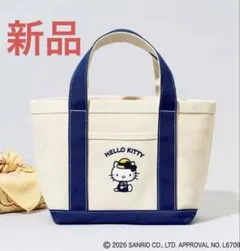 HELLO KITTY トートバッグ リンネル 2026年8月号付録のサムネイル