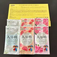 JAさがみ 入浴料 6包セット カーネーション ユリ バラ　箱無しのサムネイル