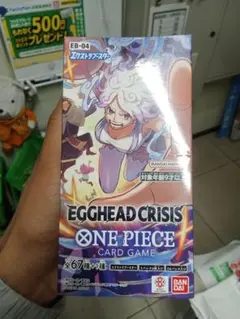 ワンピースカードゲーム EGGHEAD CRISIS