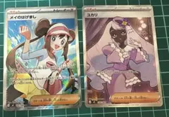 2026年最新】メイSRの人気アイテム - メルカリ