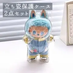 ラブブ クリアケース LABUBUアクリルケース 保護 透明 立ち 2個