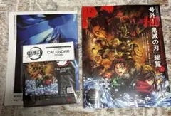 メンズノンノ　鬼滅の刃 総覧 2026年カレンダー付き