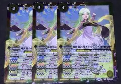 神世界の導き手ヴィーナ　3枚 バトスピ 神世界の導き手ヴィーナ 3枚セット② - メルカリ