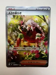 い*ら様 AZの安らぎ SAR MEGA 拡張パック ニンジャスピナー 118/