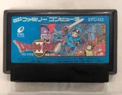 【動作確認済】ドラゴンクエストII 悪霊の神々 ドラクエ2 ファミコンソフト