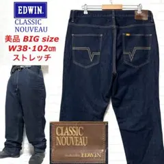 ☆美品☆ EDWIN ビッグサイズW38・102cm 濃紺 ストレッチジーンズ