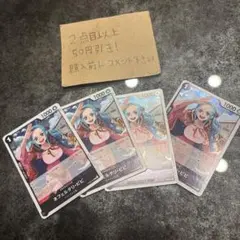 ワンピースカード ネフェルタリ・ビビ OP05-086 R 4枚