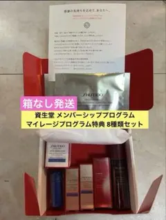 2025年最新】資生堂メンバーシッププログラムの人気アイテム - メルカリ