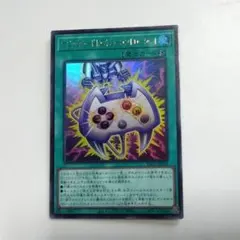 マジックカードエネミーコントローラー ウルトラ