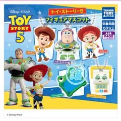 トイ・ストーリー5 フィギュアマスコット ガチャ リリーパッド