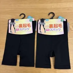 子ども　裏起毛　1分丈　スパッツ　150㎝　2枚セット